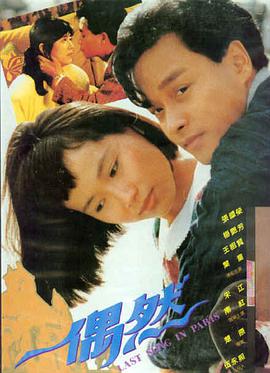 长安三万里 电影海报