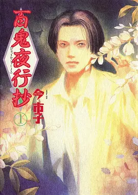一人之下 动漫海报